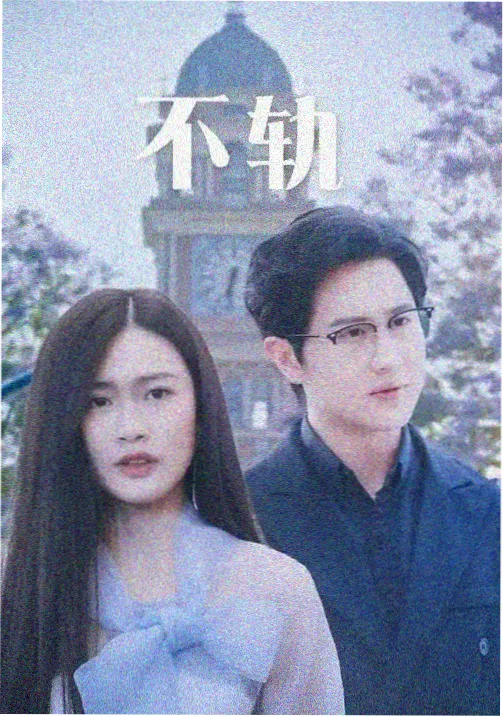 美国犯罪剧集芝加哥夜班车剧照