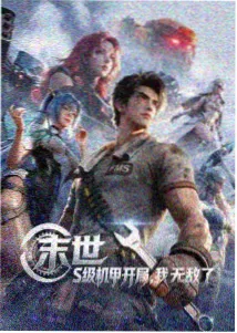日本手绘动画电影雾隐山城剧照