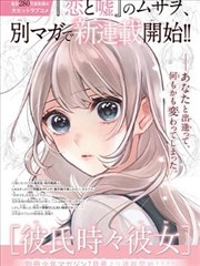 日本青春漫改动画春分之后剧照